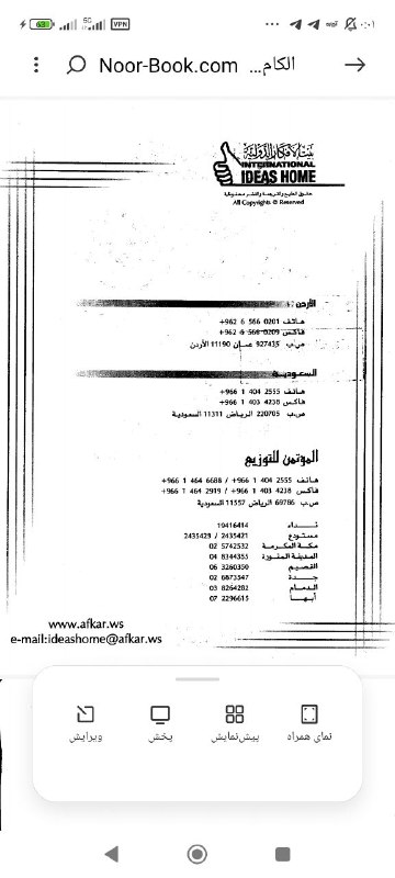 کتابخانه ژینگه وان