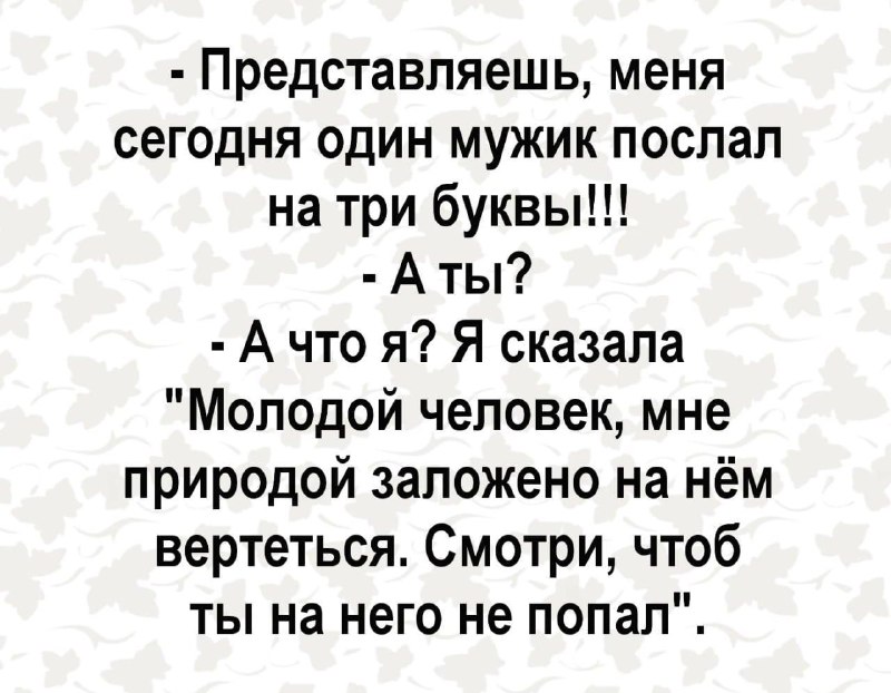 [Женский юмор](https://t.me/zhenskie_shutki)