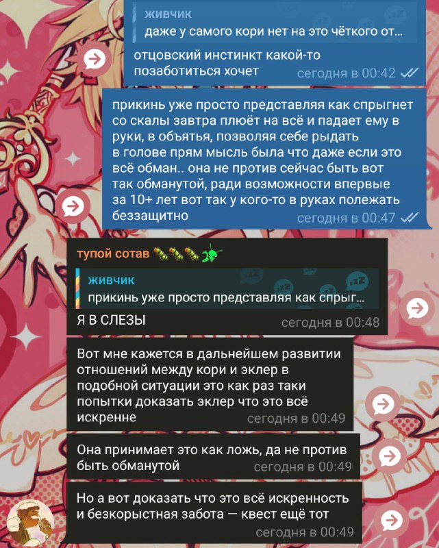 ЖИВЧИК спит 🏷