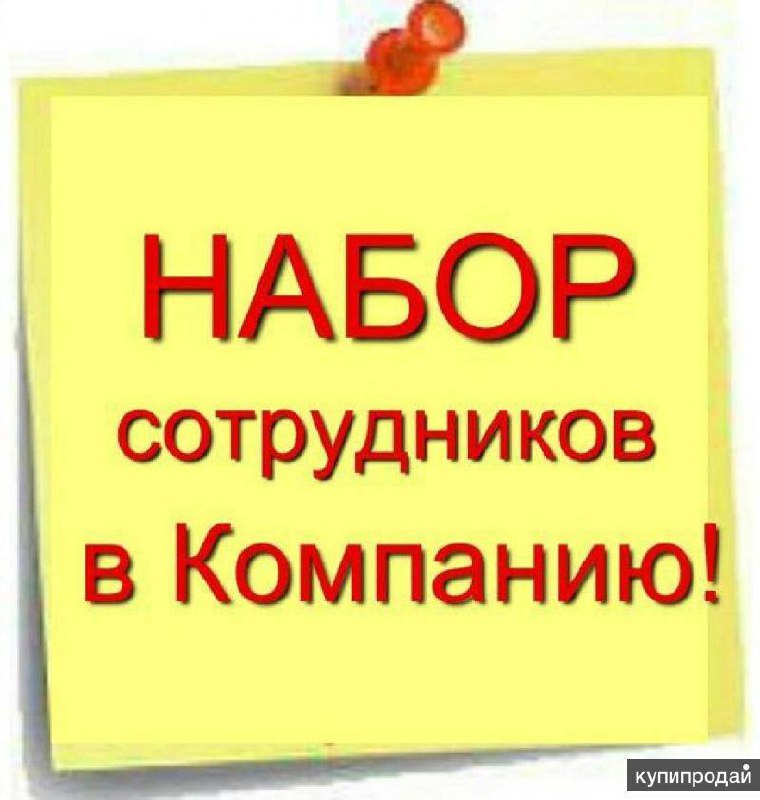 ***✅*** **Открыты ВАКАНСИИ в компании «Юникорн»:**