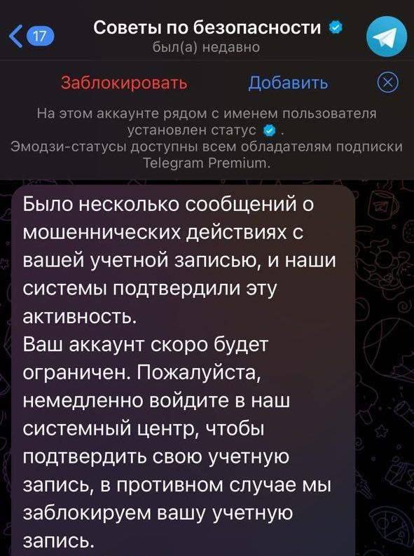 ***⚡️*****Мошенники, ворующие аккаунты пользователей Telegram, придумали …