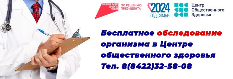 ***🏥*** **Ульяновцы могут бесплатно проверить своё …