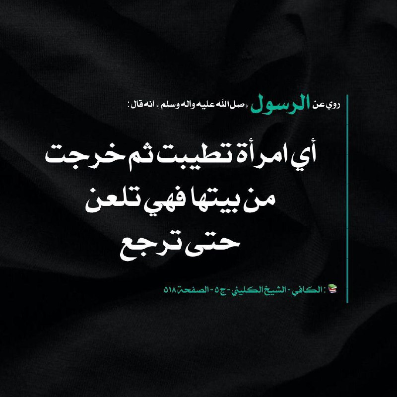 لِـ ألِ مُحِمد ³¹³.