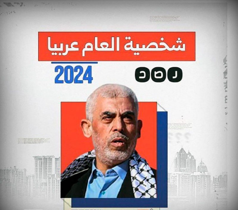 **شهید «یحیی السنوار» شخصیت برگزیده جهان …