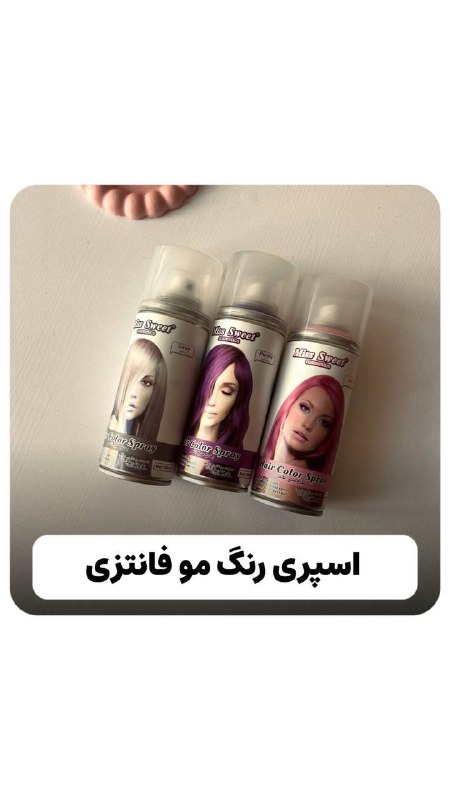 اسپری رنگ مو***??***