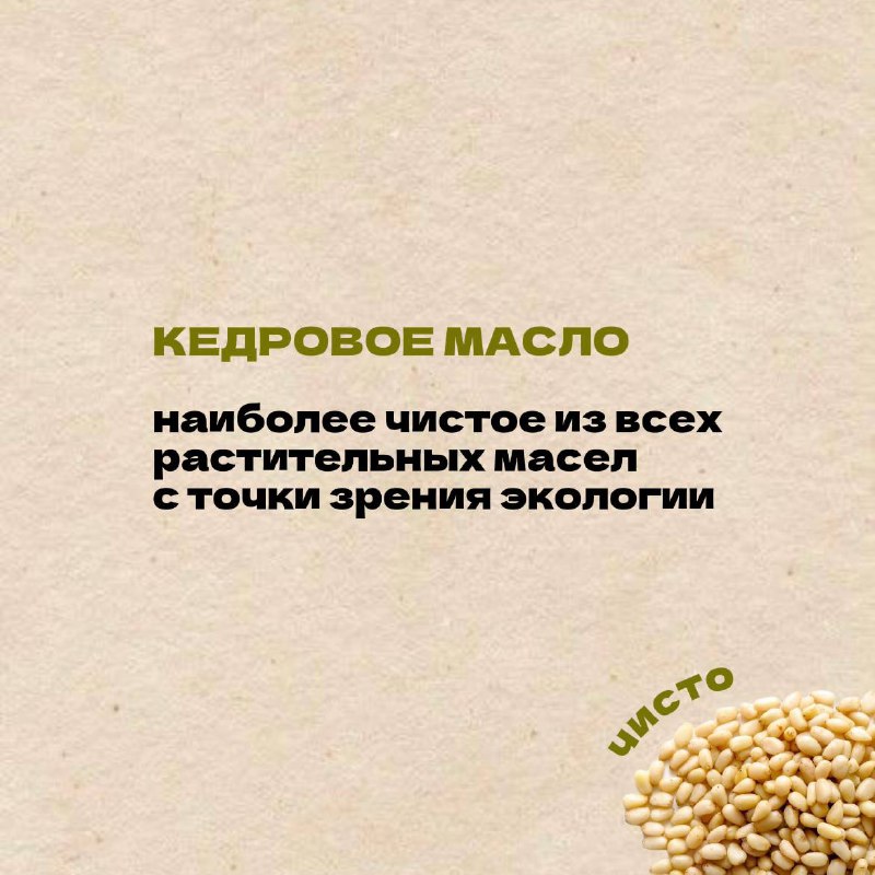 Жить в КАЙФ 🌱Масла холодного отжима