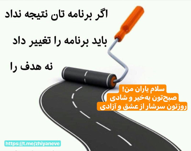 ژیانەوە