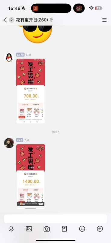 每周一结账记录，续租稳定