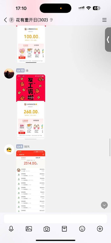 知知zm pc账密支租号