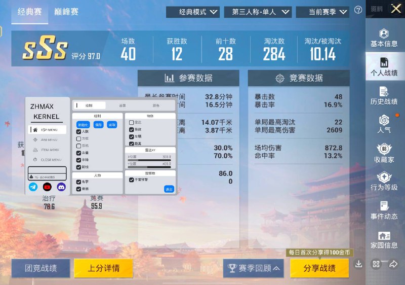 又来一位战神