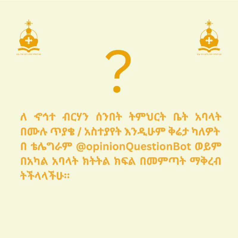 [@opinionQuestionBot](https://t.me/opinionQuestionBot)