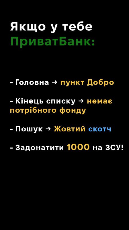 БФ Жовтий Скотч △