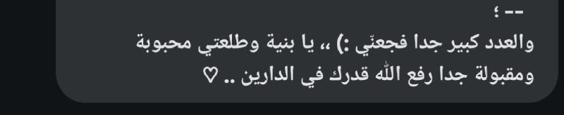 "وأما بنعمة ربك فحدّث"