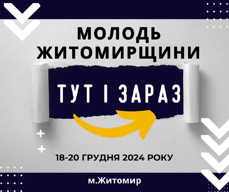 ***👉***Маєте бажання зробити свій внесок у …