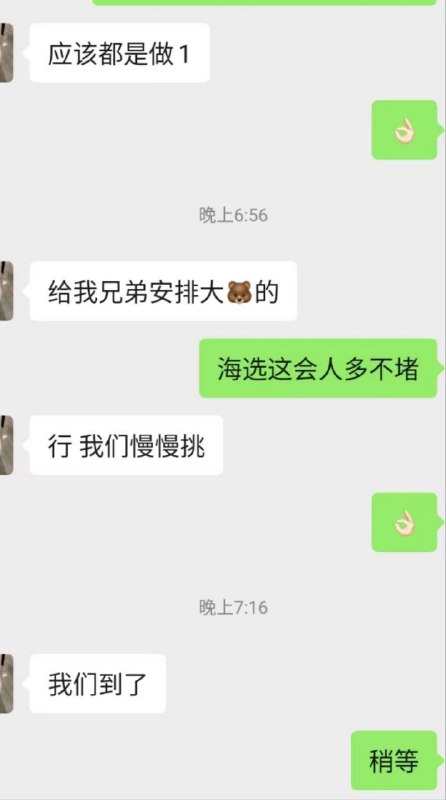 安排