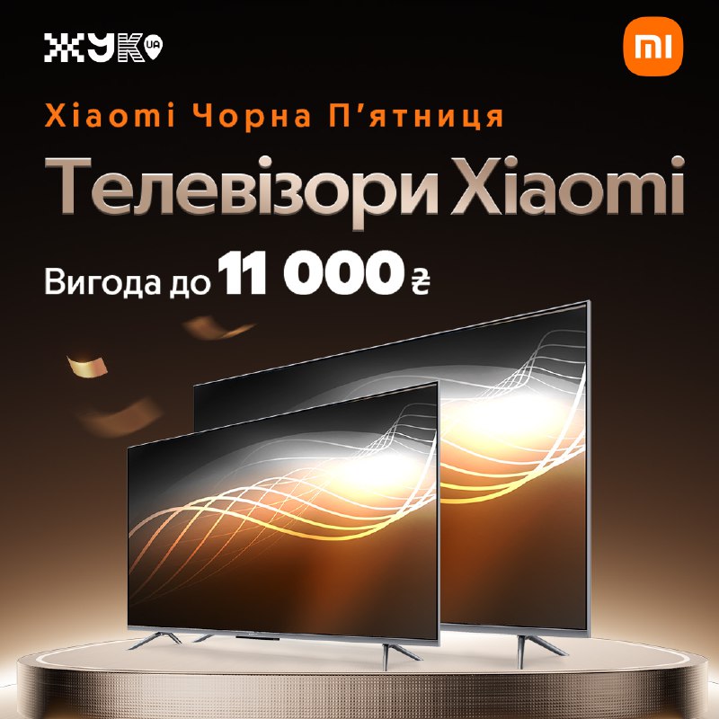 *****😱******💥***ШАЛЕНА ВИГОДА НА ТЕЛЕВІЗОРИ XIAOMI***💥******😱*****