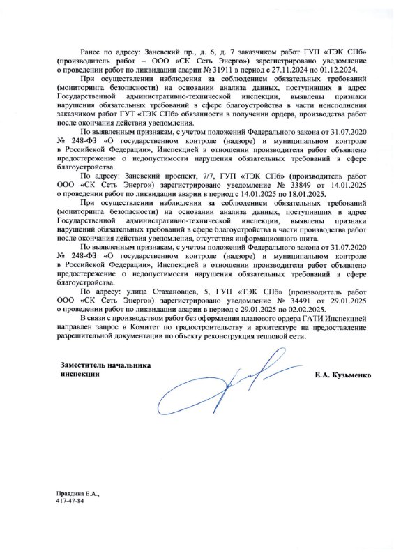 Павел Журавлев Депутат МО Малая Охта