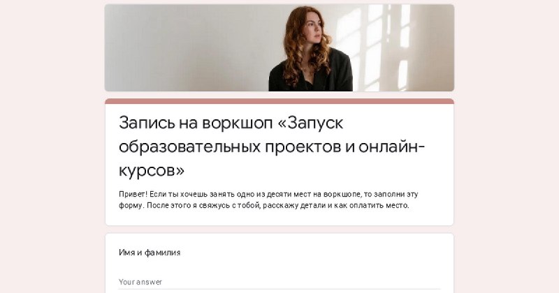 **Как строится работа на наставничестве?**