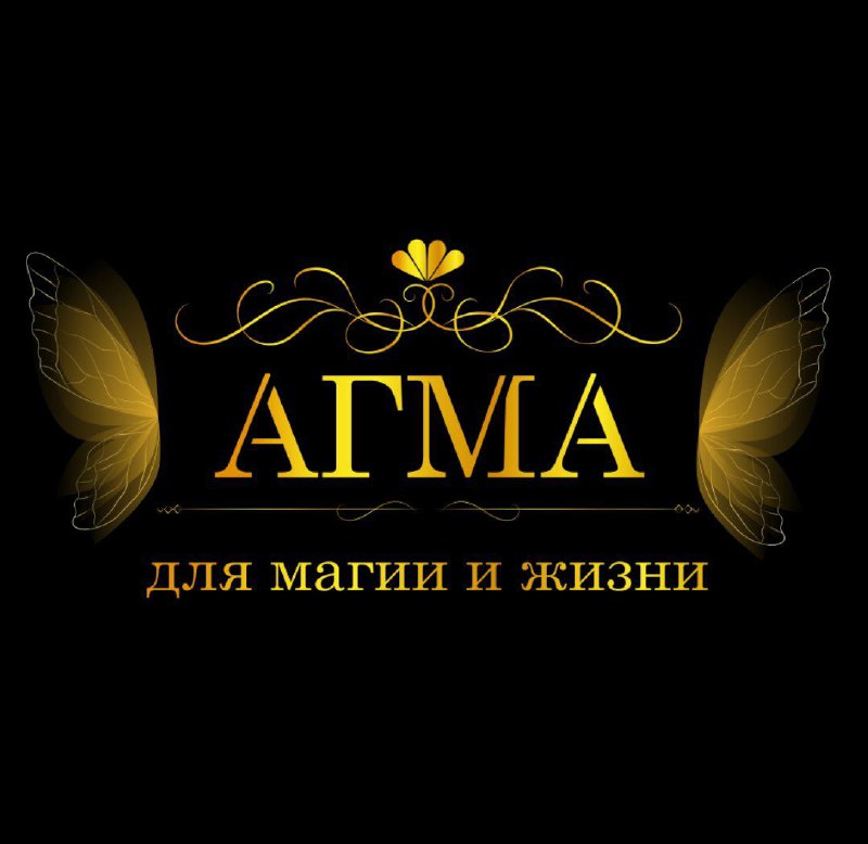 ***🌟******✨*** Откройте двери в мир мистики …