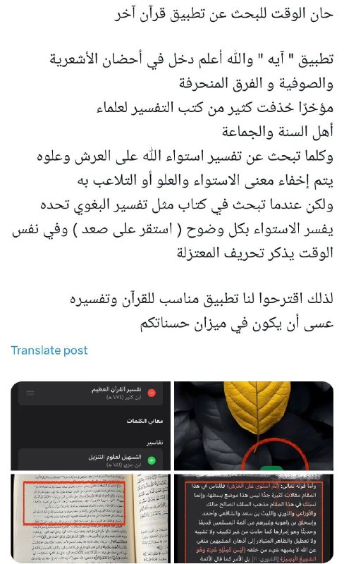 لِنَكُنْ مِنَ الفِرْقَةِ النَاجِيَة 🗣