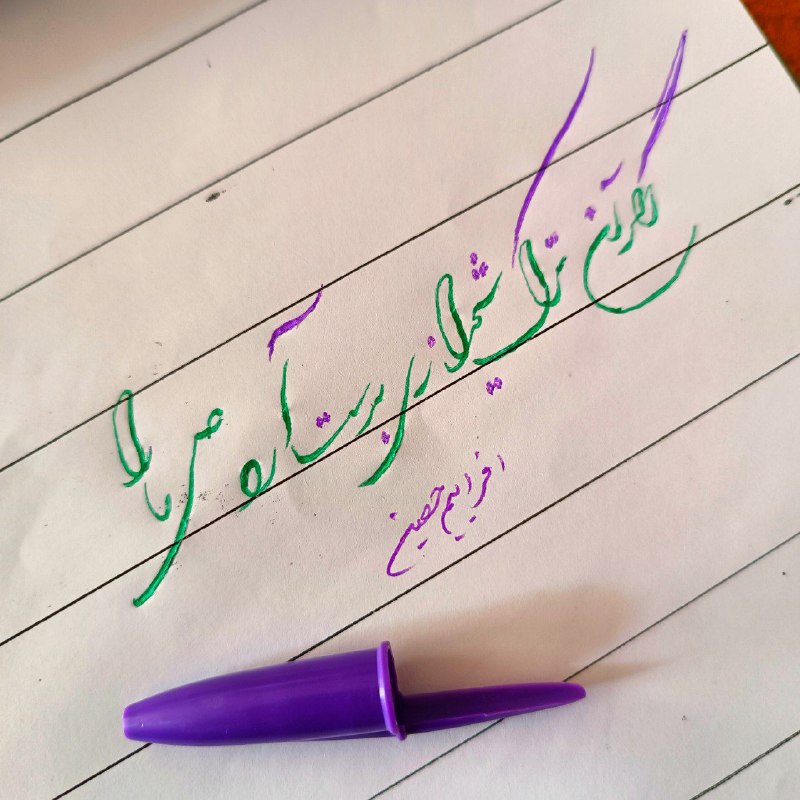 زیبا نویسی