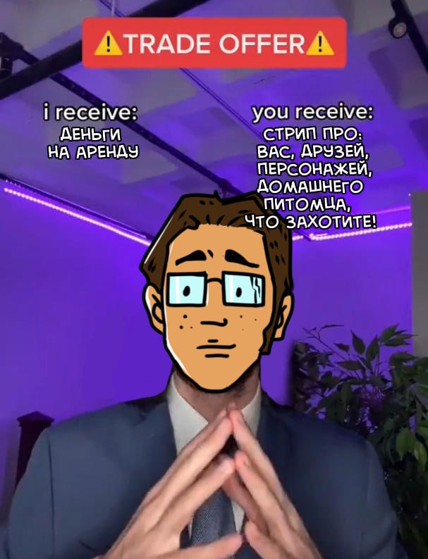 Привет, зидарче.