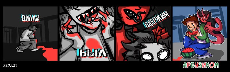 Нарисовал стрип для [@QuaintVolod](https://t.me/QuaintVolod)