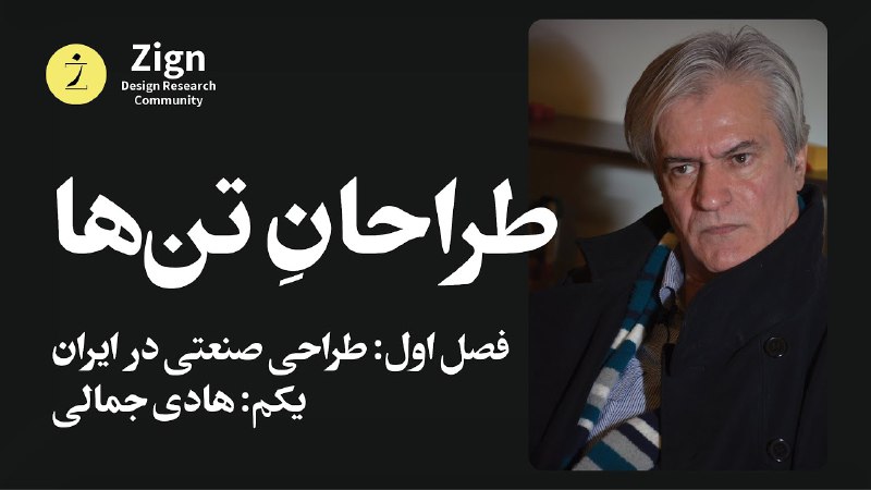پخش قسمت یکم از فصل اول …