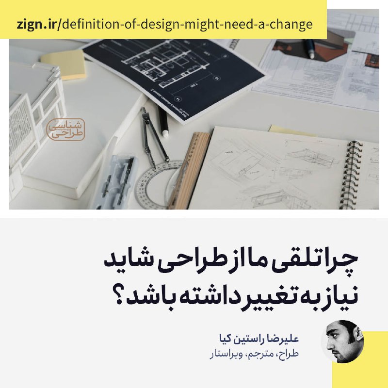 زاین | Zign