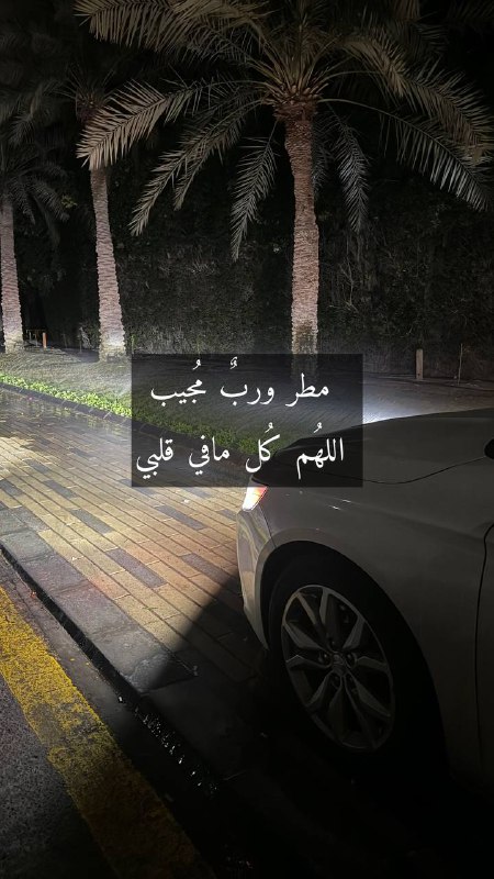 اللهم مافي قلوبنا ياكريمم ***🤎***.