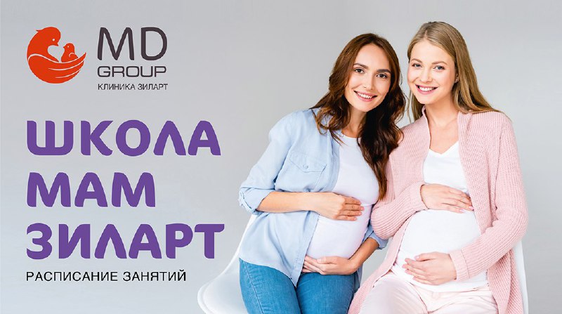 ***🤰***Приглашаем будущих мам!