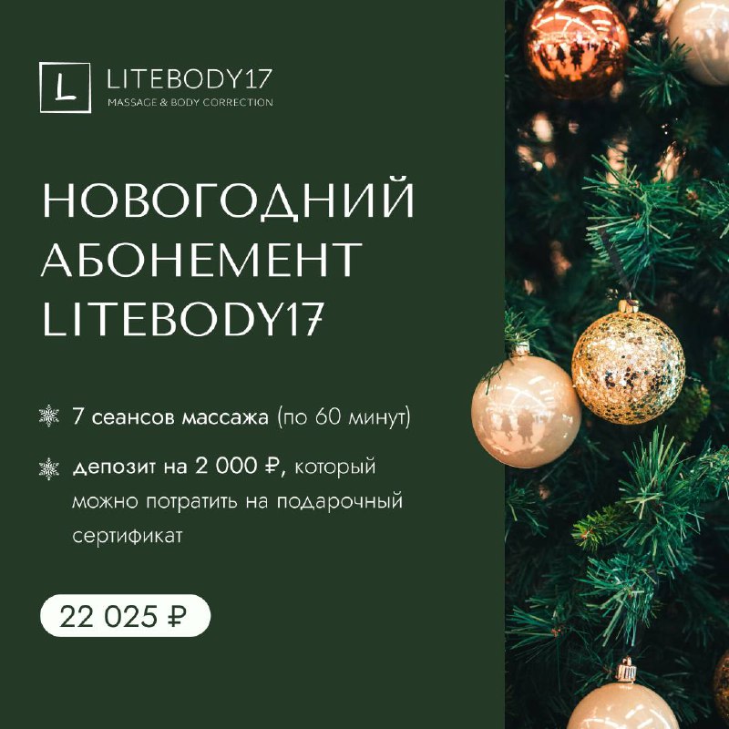 Ну что, встречаем предновогоднюю суету, и …