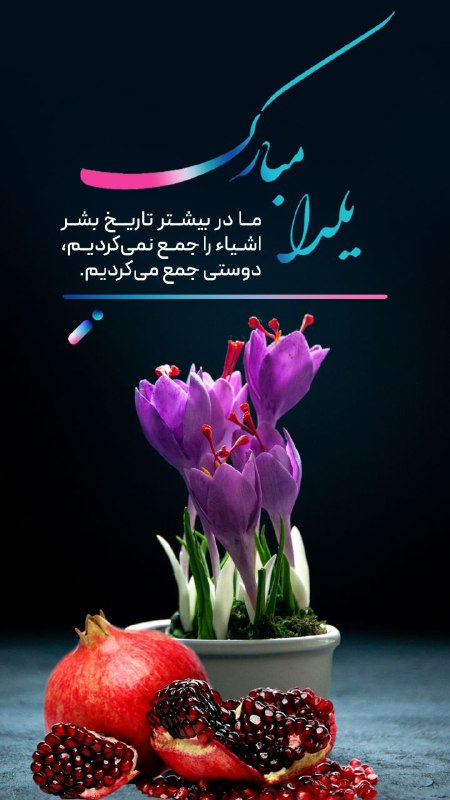 **بیار باده که بنیاد عمر بر …