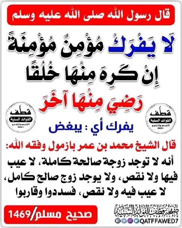 🌼🌼المرأة الصالحة العفيفة 🌼🌼