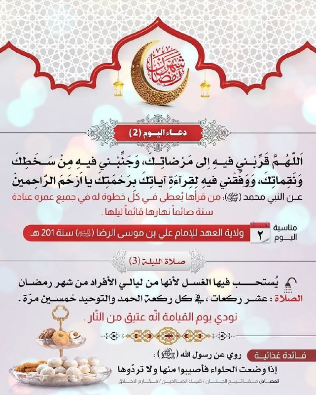 𓆩 آلَعٌبأءهہ‌‏ آلزيـنبيـهہ‏ رمـز آلعفهہ‌‏ 𓆪