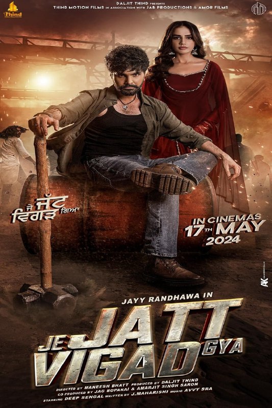 Je Jatt Vigad Gya (2024) Punjabi