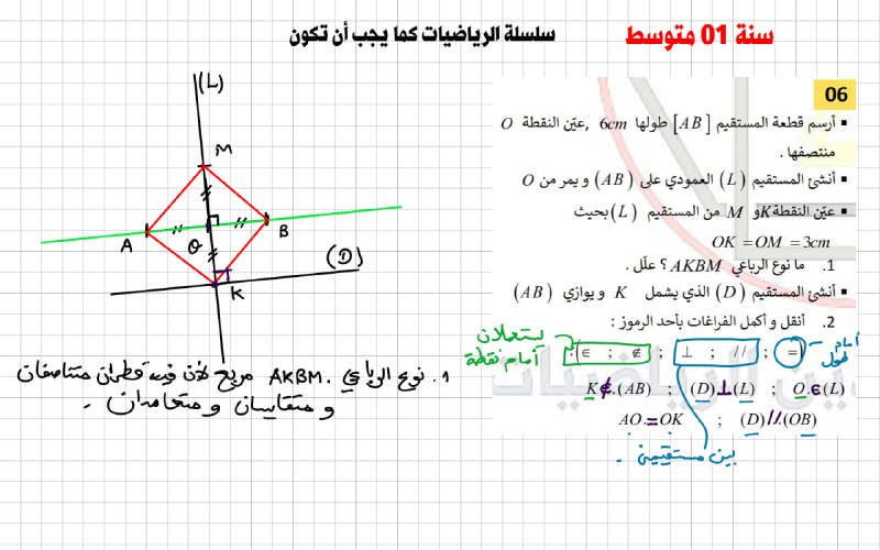 الاستاذ زين الدين للرياضيات 2024/2025 الطور …