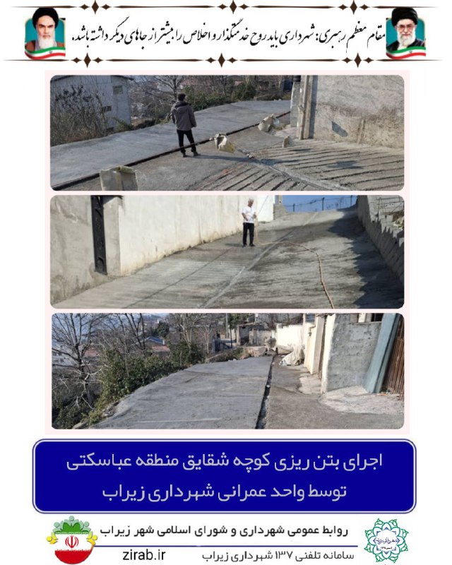 ***?***واحد عمرانی