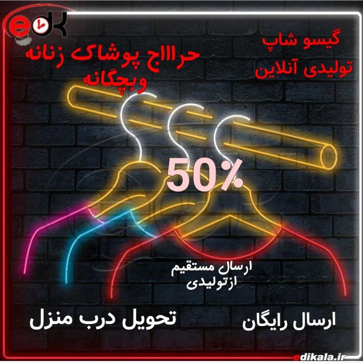 ***💥***نـمـایـنـده بـیـش از100تـولـیـدی مـعـتبر و بـا …