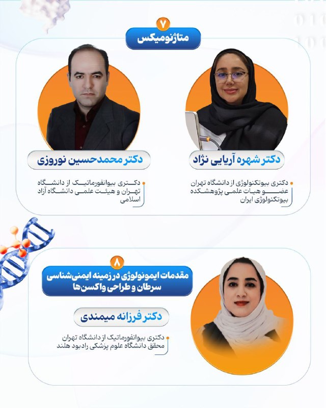 انجمن زیست شناسی گنبد کاووس