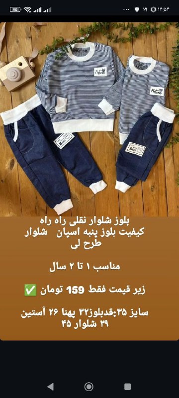بی بی نایس(لباس زیر زیوران سابق)