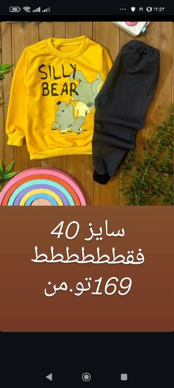 بی بی نایس(لباس زیر زیوران سابق)