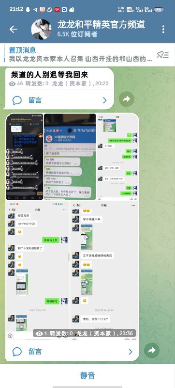 真的是傻徒弟，养不熟的废物，户籍都已经出来了还再叫什么？我q群我都知道是举报的，你个废物也只能打一些违规的群了，说白了我代理不发链接你能举报个屁，真的是傻孩子(张鑫磊)