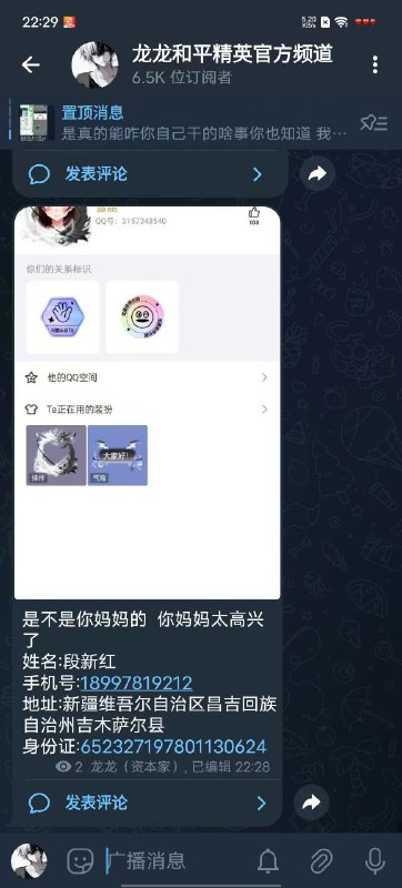 紫薇公益官方频道(和平精英)