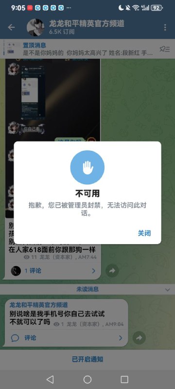 龙龙大肘子破防了怎么办***?******?***