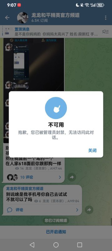 紫薇公益官方频道(和平精英)