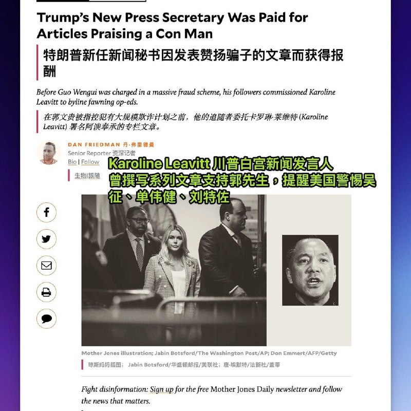 美国公布病毒追责报告的当天，单伟健的Mother Jones如约而至，刊文攻击七哥。