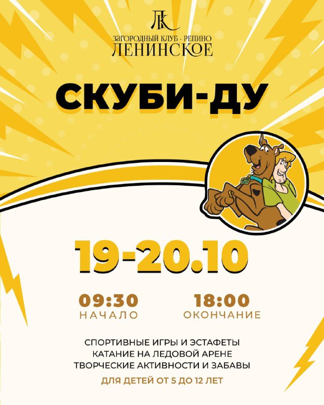 Загородный клуб Репино-Ленинское