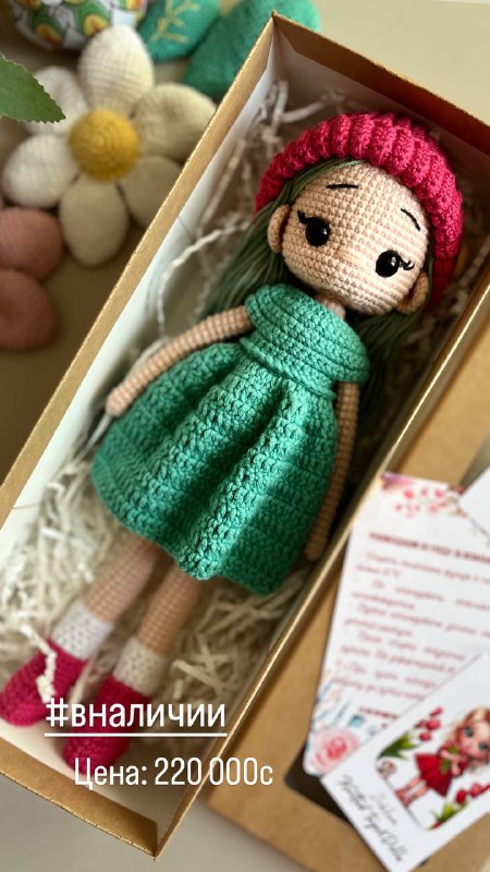 Knitted dolls Zukhra