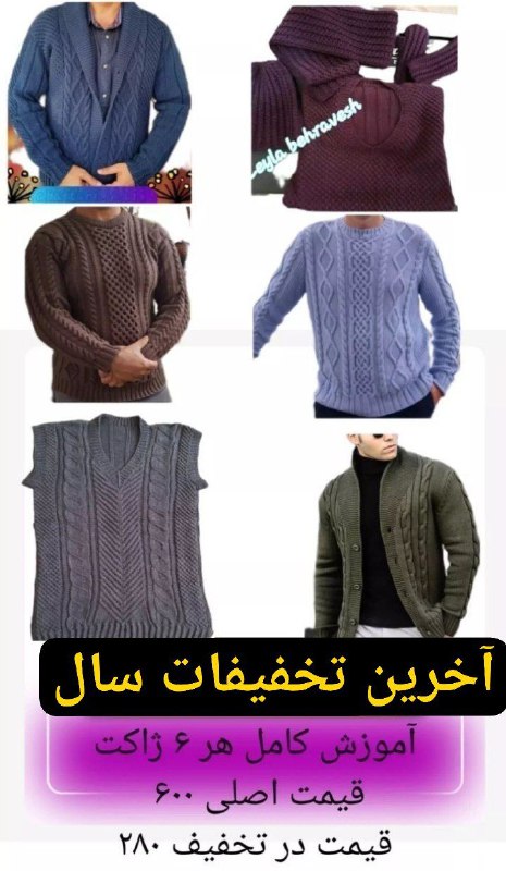 ***💢***آخرین تخفیف سال جاری ***💢***